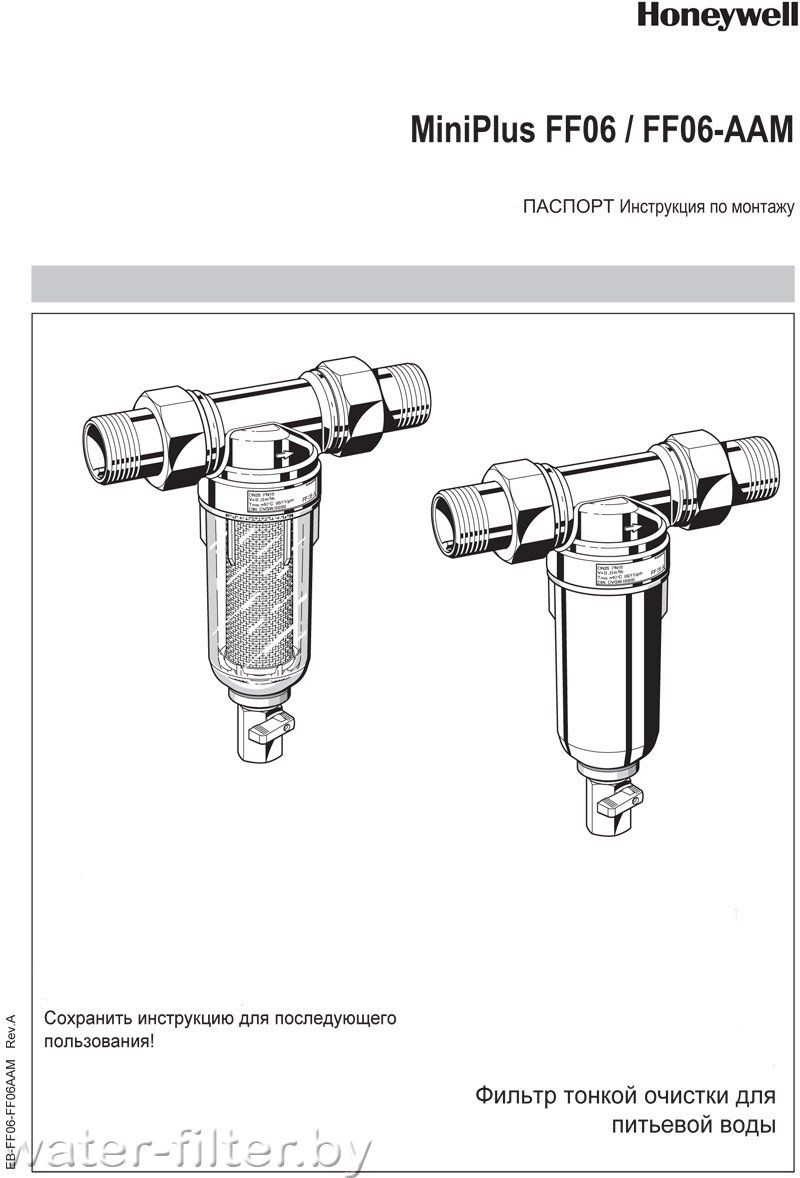 Инструкция к Honeywell-Braukmann MiniPlus FF06 / FF06-AAM